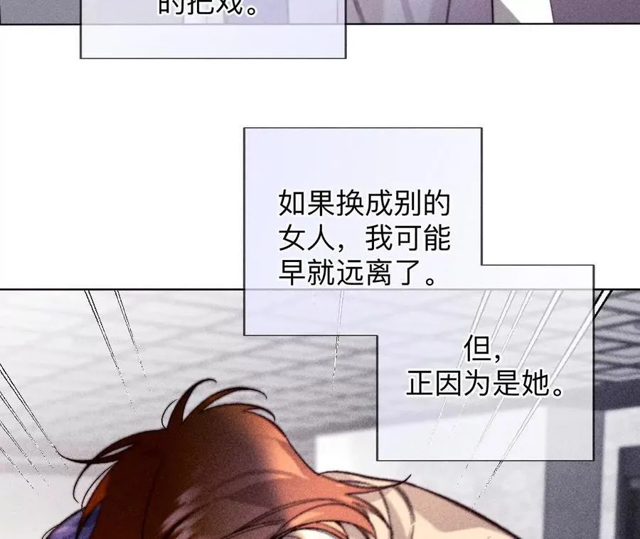 大哥的秘密 第82页