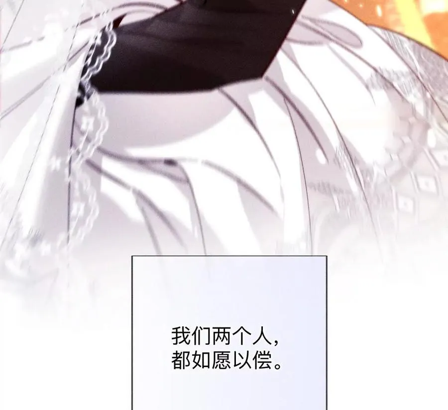 大哥的秘密 第87页