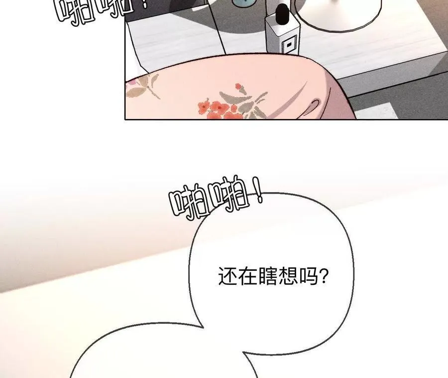 大哥的秘密 第91页