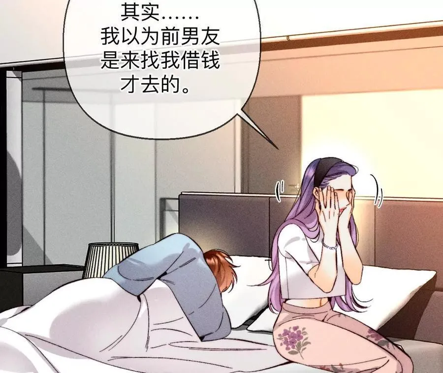 大哥的秘密 第92页