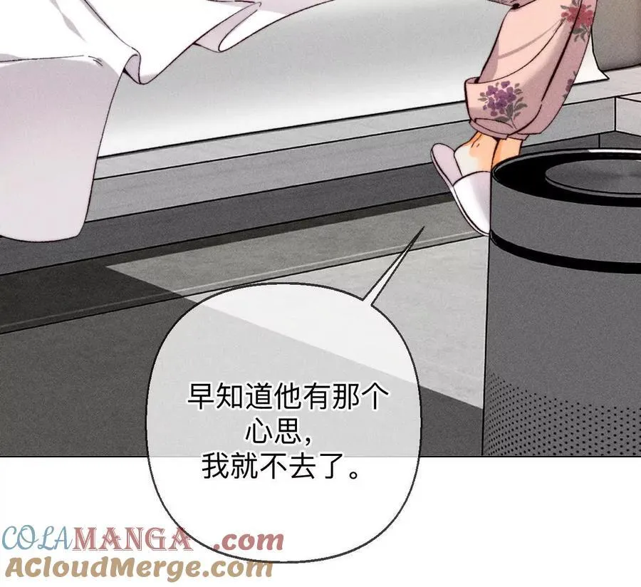大哥的秘密 第93页