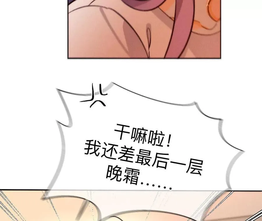 大哥的秘密 第103页
