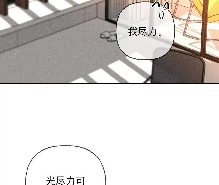 大哥的秘密 第112页