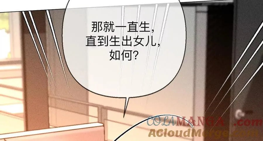 大哥的秘密 第117页