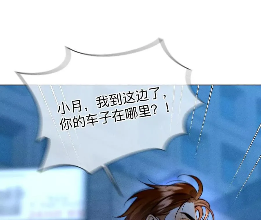 大哥的秘密 第126页