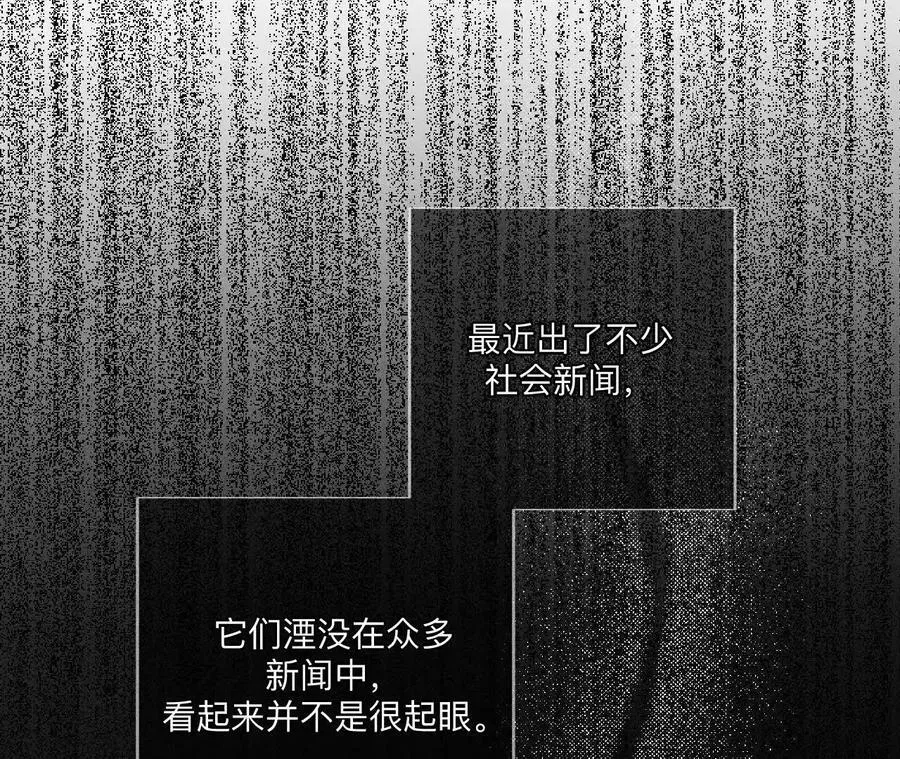 诈死 第8页
