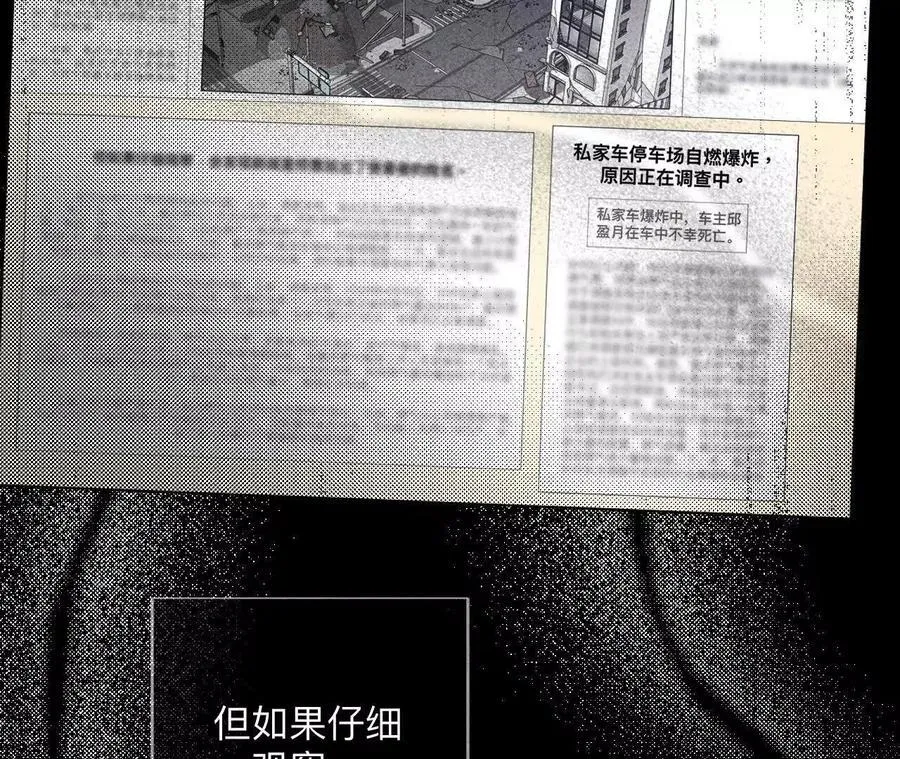 诈死 第10页