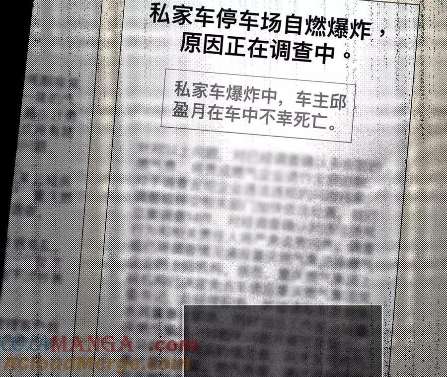诈死 第13页