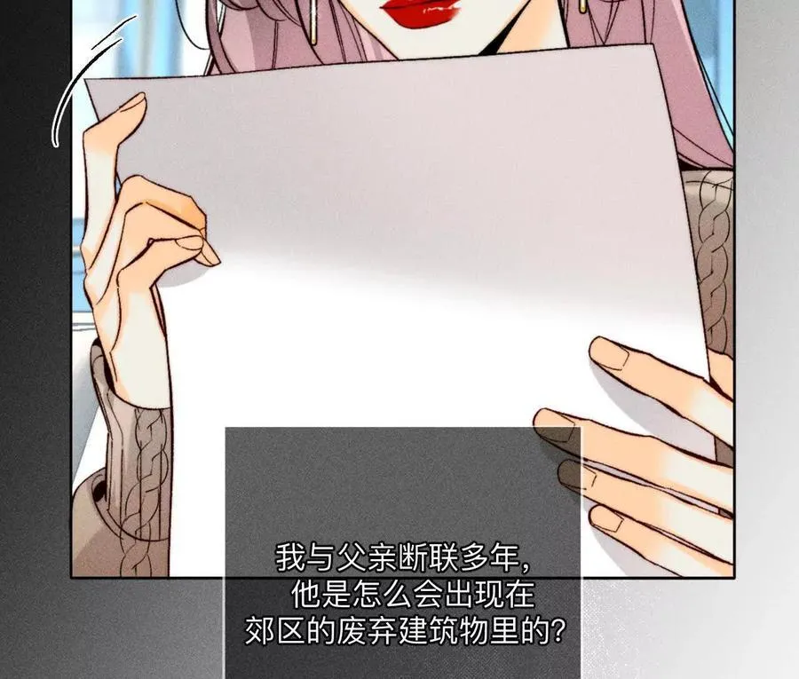 诈死 第18页
