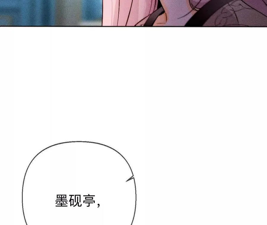 诈死 第23页