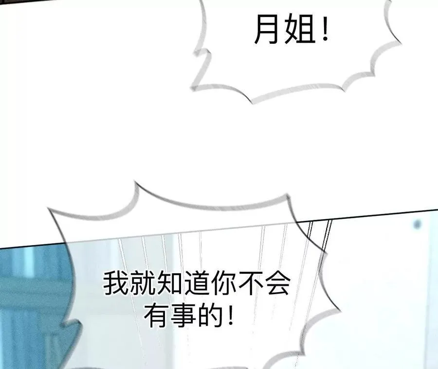诈死 第55页