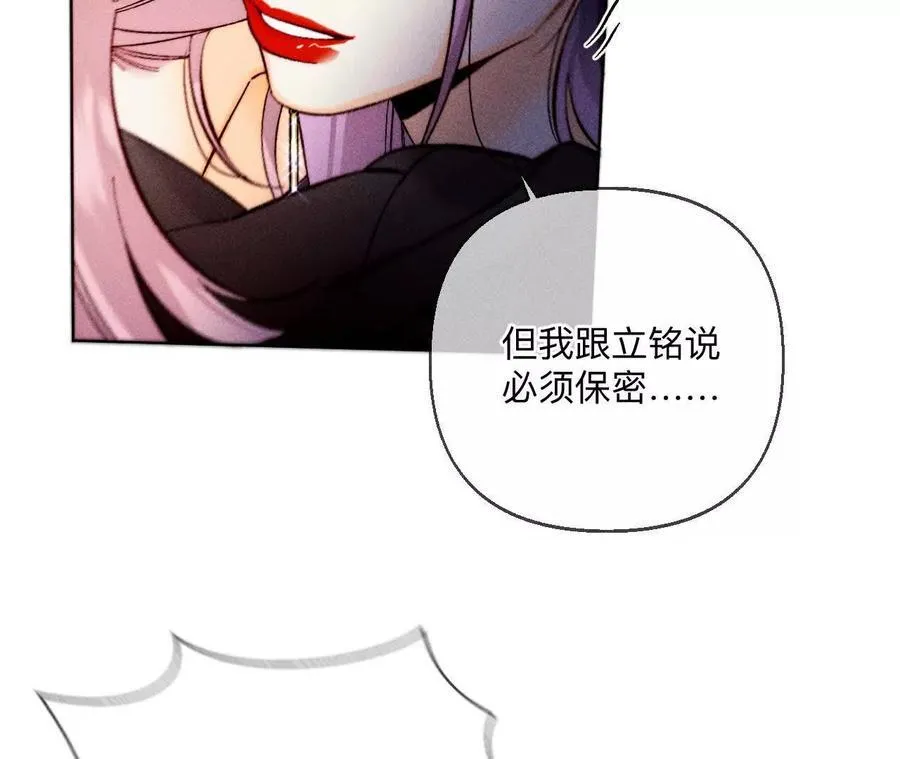 诈死 第60页