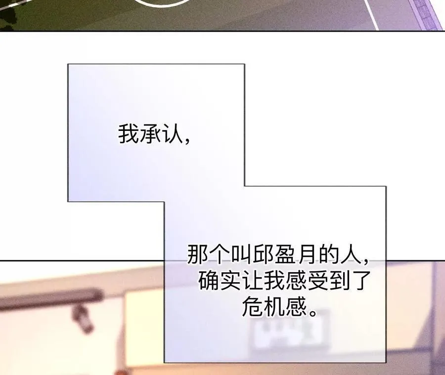 唯一灵魂之伴侣 第8页