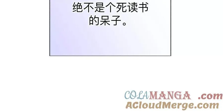 唯一灵魂之伴侣 第13页