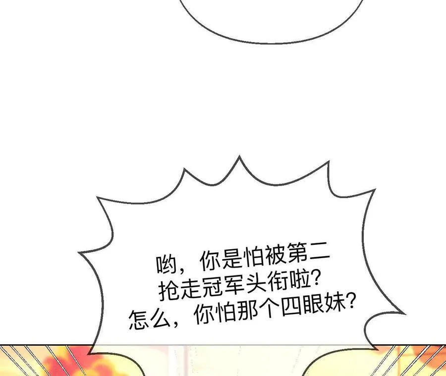唯一灵魂之伴侣 第19页