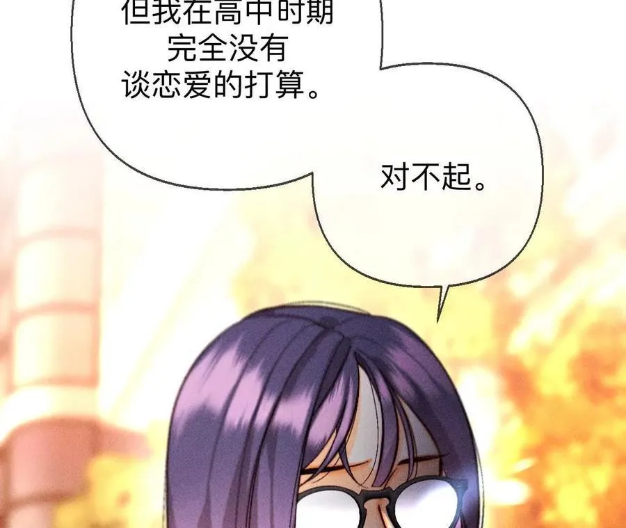唯一灵魂之伴侣 第40页