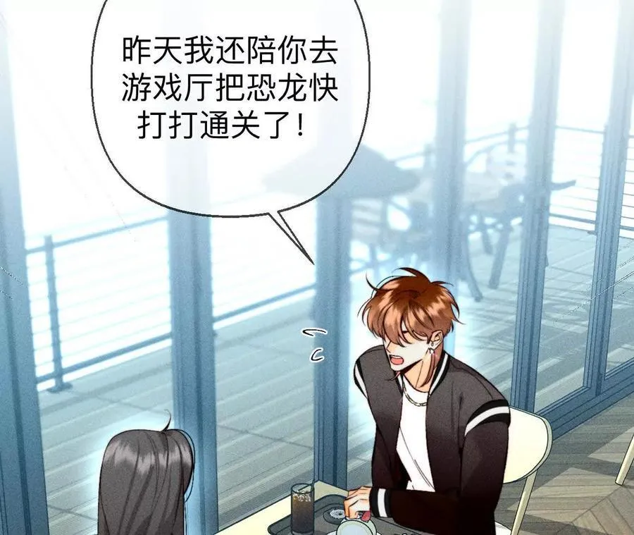 唯一灵魂之伴侣 第55页