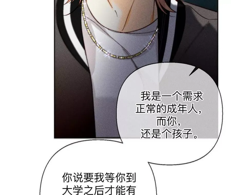 唯一灵魂之伴侣 第60页
