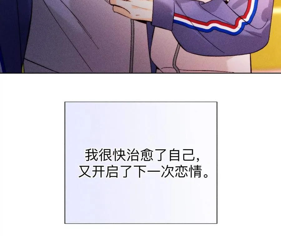 唯一灵魂之伴侣 第68页