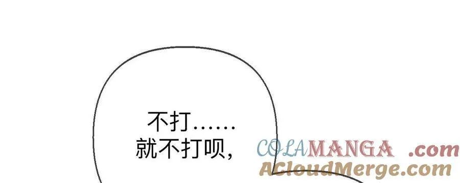唯一灵魂之伴侣 第73页