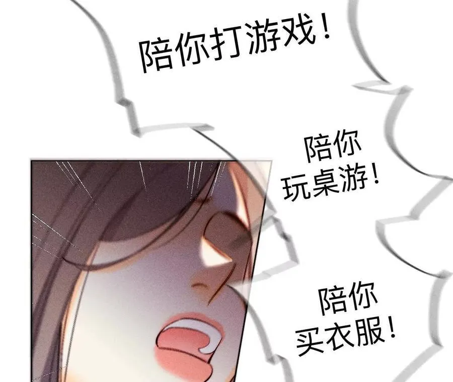 唯一灵魂之伴侣 第76页