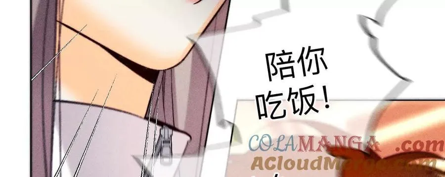 唯一灵魂之伴侣 第77页