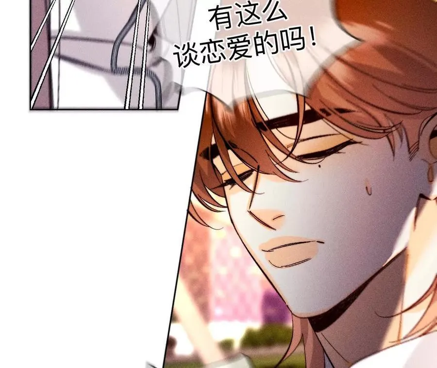 唯一灵魂之伴侣 第78页