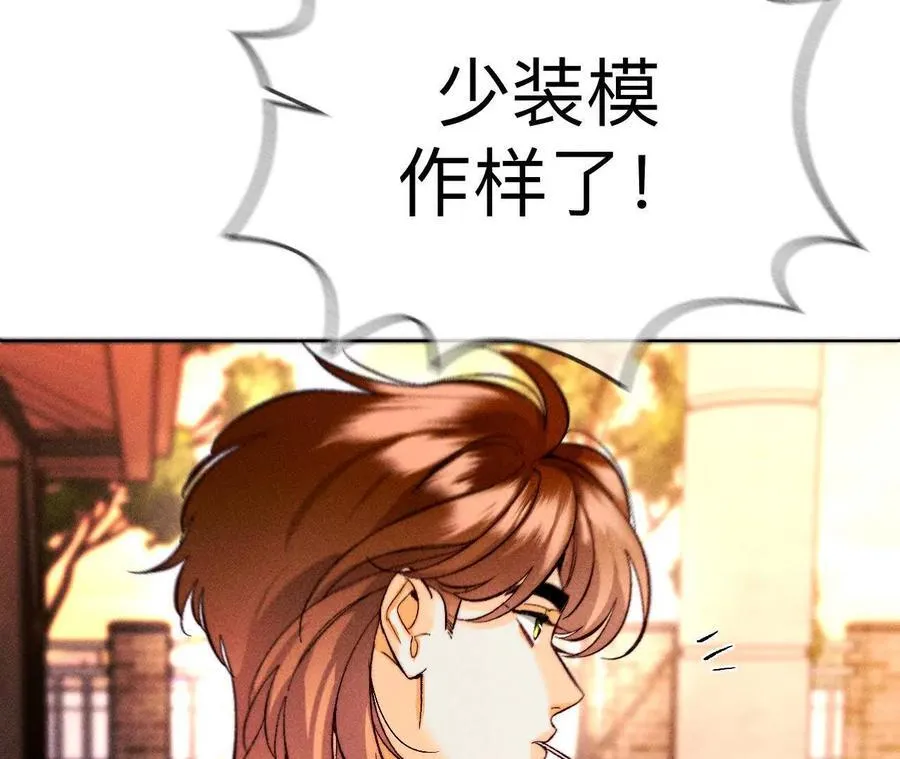 唯一灵魂之伴侣 第88页