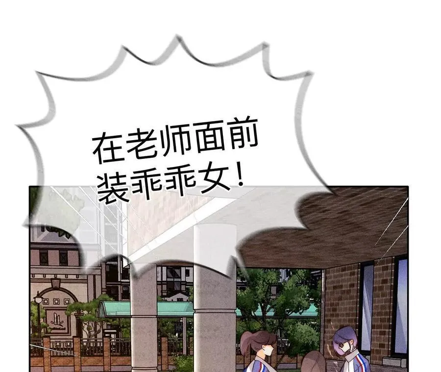 唯一灵魂之伴侣 第90页