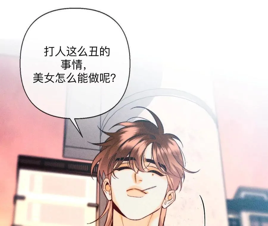 唯一灵魂之伴侣 第102页