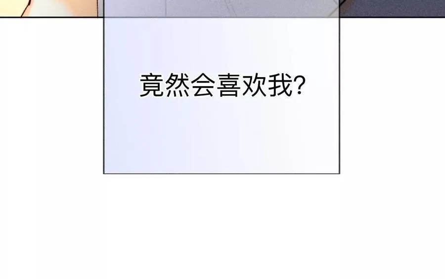 唯一灵魂之伴侣 第134页