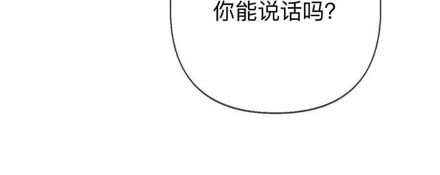 前世未有的新线索！ 第15页