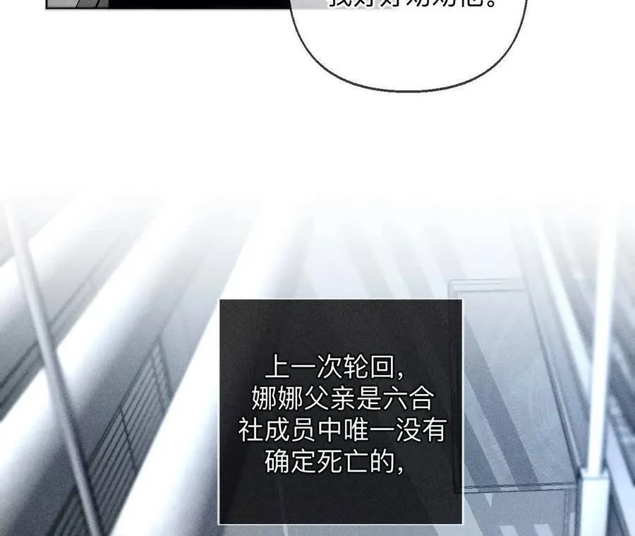 前世未有的新线索！ 第21页