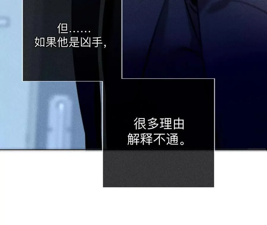 前世未有的新线索！ 第26页