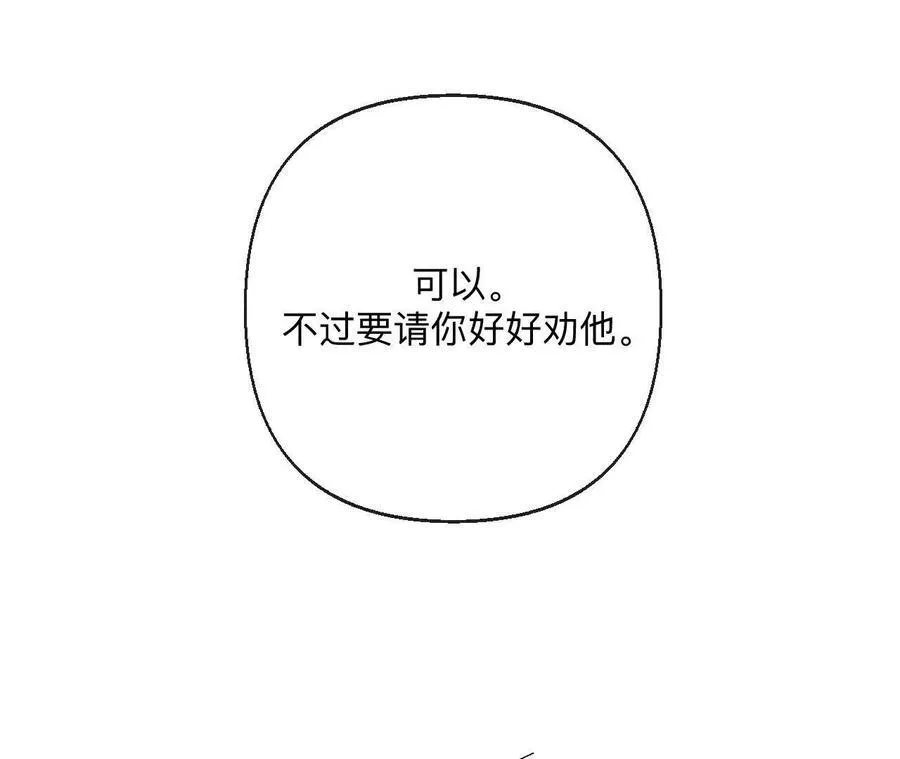 前世未有的新线索！ 第27页
