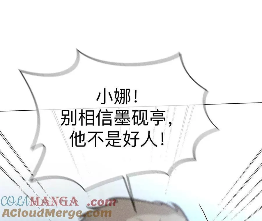 前世未有的新线索！ 第31页