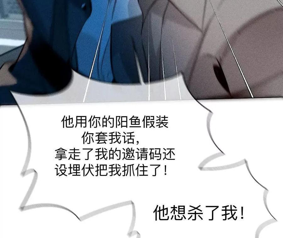 前世未有的新线索！ 第33页