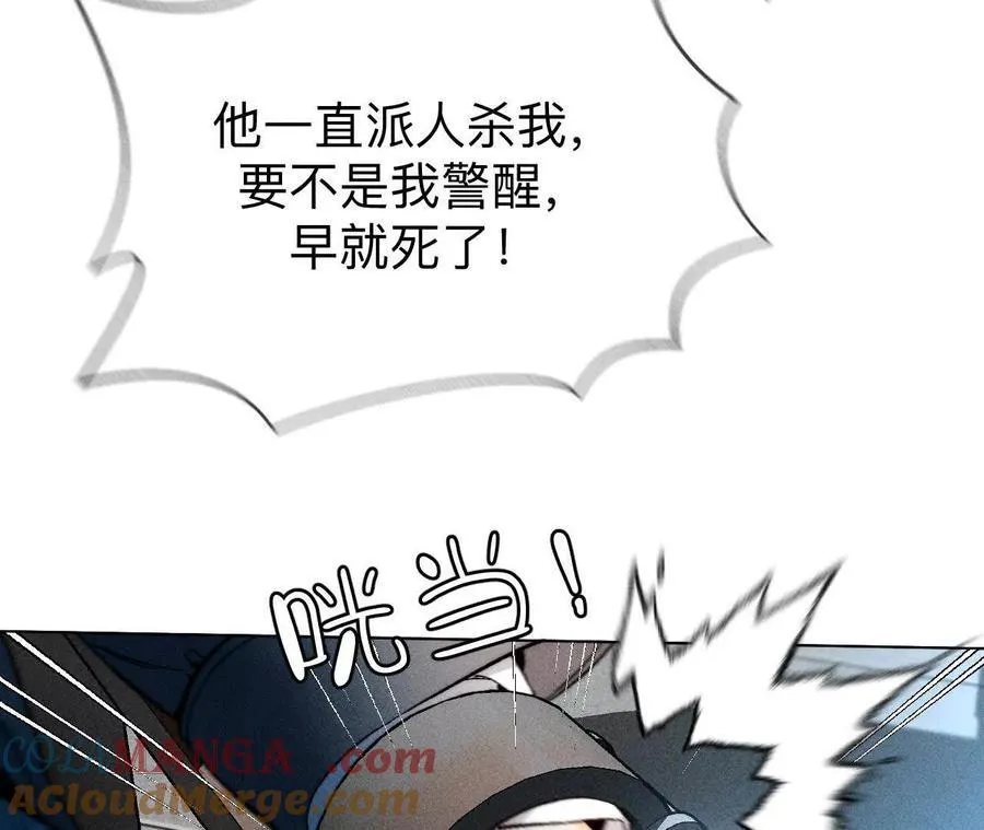 前世未有的新线索！ 第40页