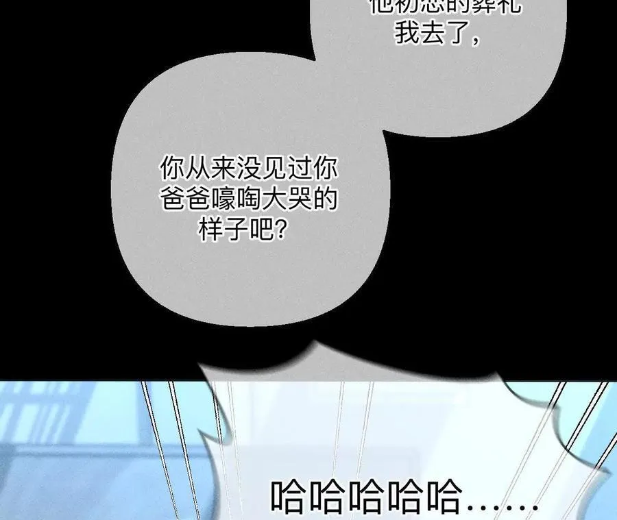 前世未有的新线索！ 第59页