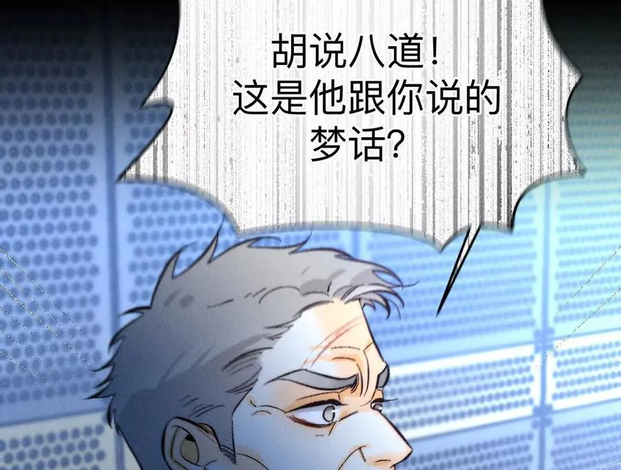前世未有的新线索！ 第65页