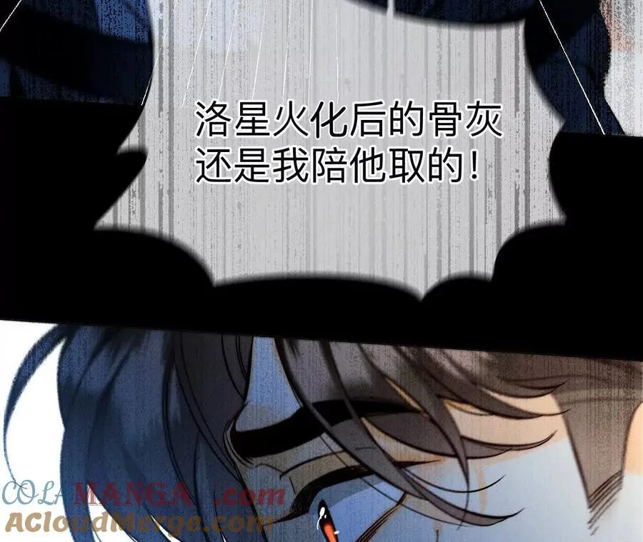 前世未有的新线索！ 第67页
