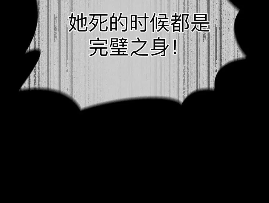 前世未有的新线索！ 第74页