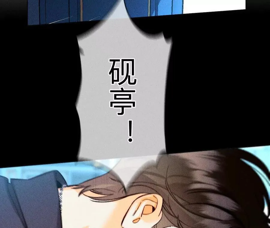前世未有的新线索！ 第87页