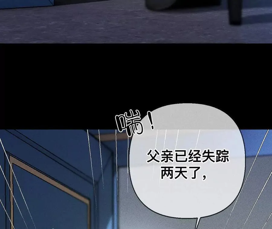 前世未有的新线索！ 第92页