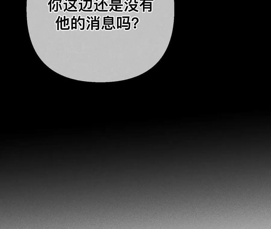 前世未有的新线索！ 第96页