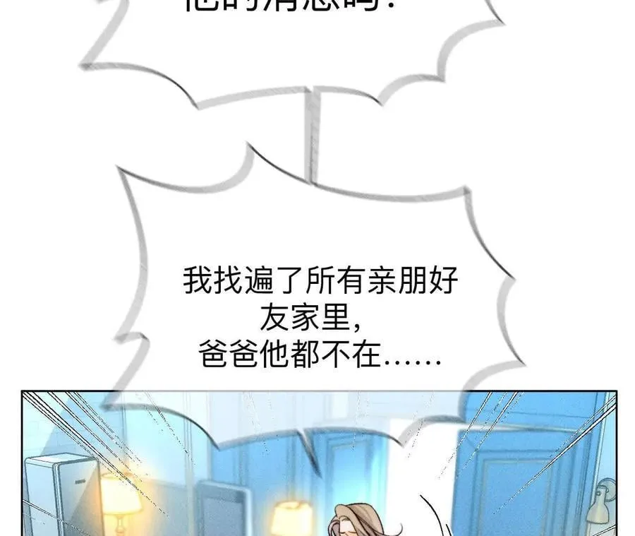 缘起，姐姐的红线 第6页