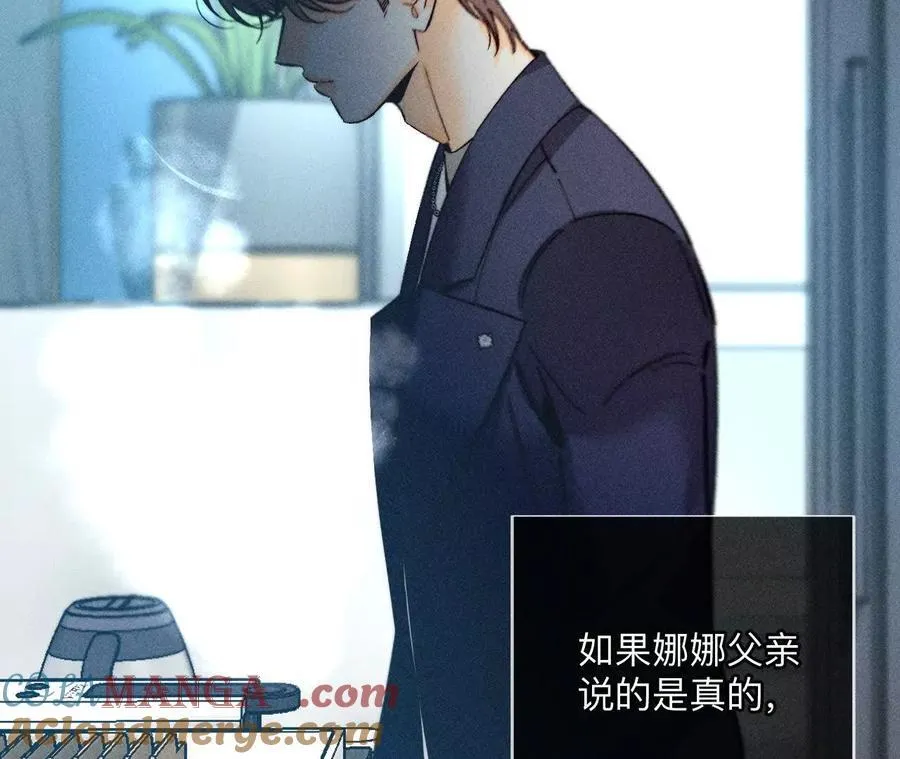 缘起，姐姐的红线 第25页