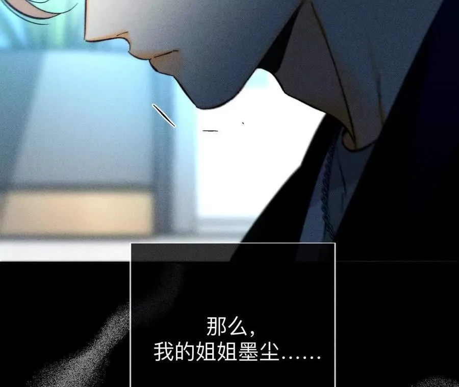 缘起，姐姐的红线 第28页