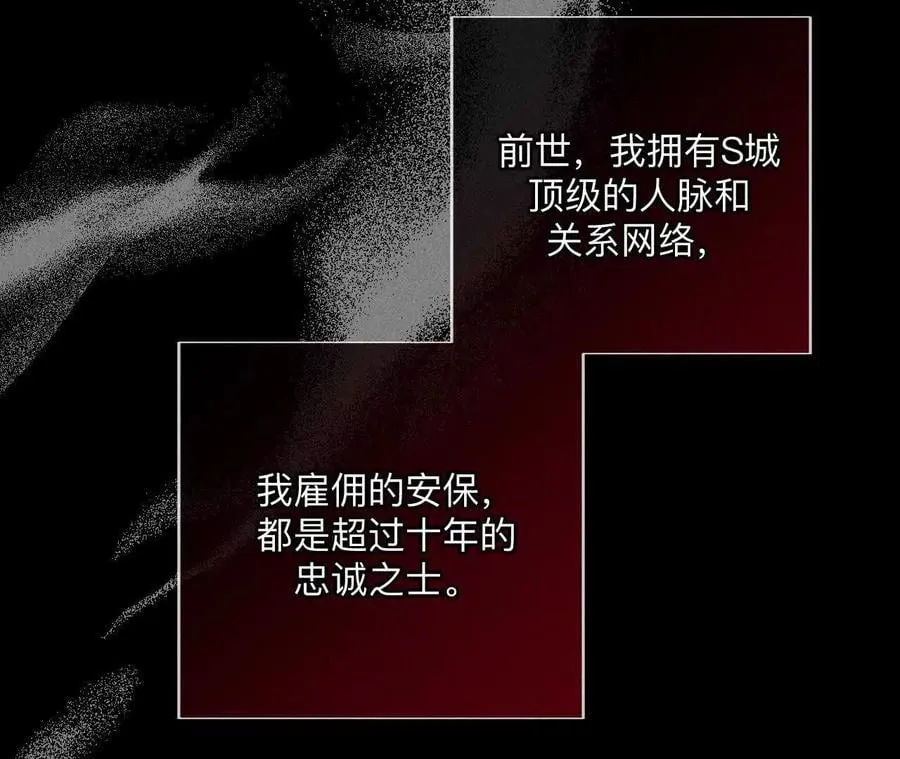 缘起，姐姐的红线 第30页