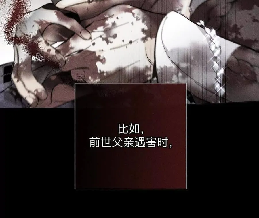 缘起，姐姐的红线 第40页